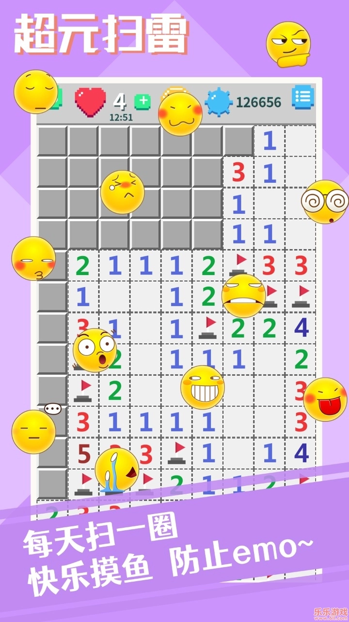 超元扫雷正式版图4