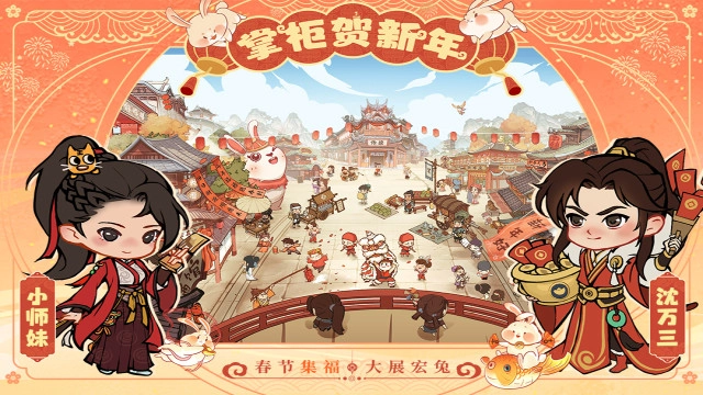 叫我大掌柜正版图1