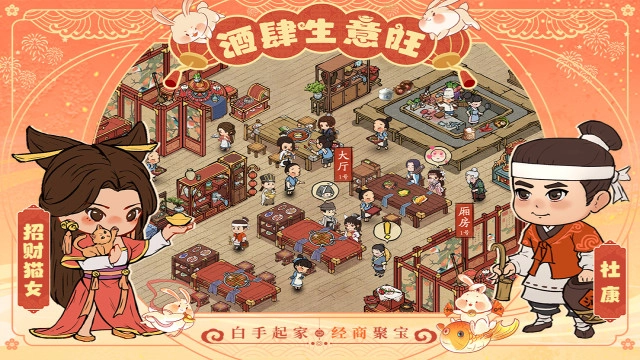 叫我大掌柜正版图5