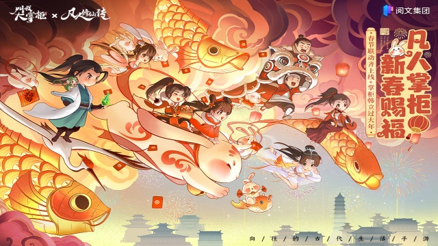 叫我大掌柜正版图2