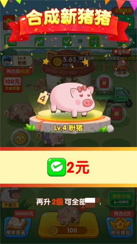 福气猪猪最新手机版图3