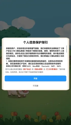 福气猪猪最新手机版图5