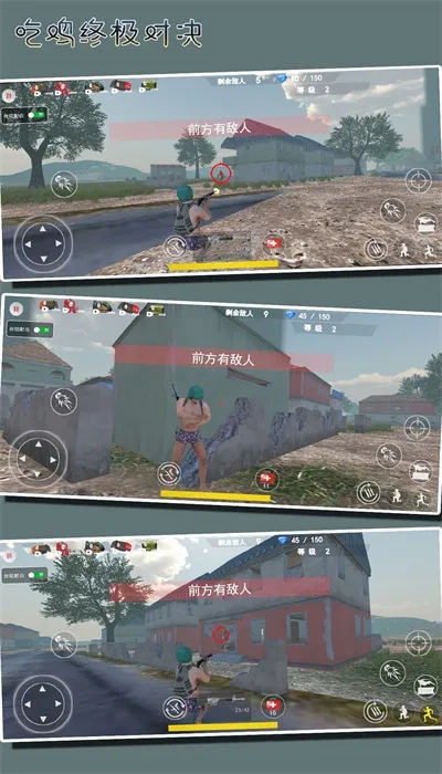 吃鸡终极对决(射击竞技)  安卓版图3
