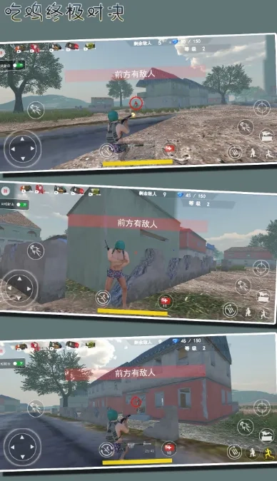 吃鸡终极对决(射击竞技)  安卓版图5