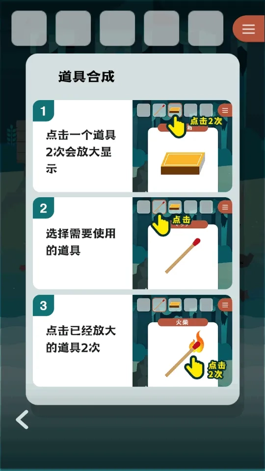 逃离动物岛(动物岛解谜游戏)  安卓版截图0