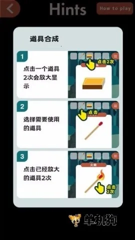 逃离动物岛(动物岛解谜游戏)  安卓版截图4