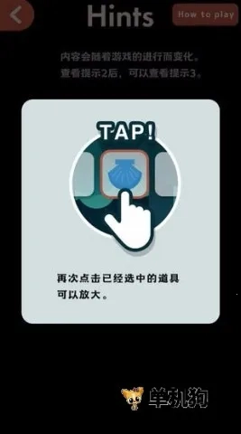 逃离动物岛(动物岛解谜游戏)  安卓版截图3