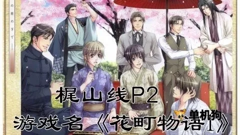 花町物语汉化版图5