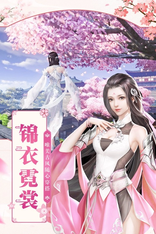 凡人飞仙传手机版图1