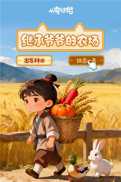 从前有条街安卓版截图3