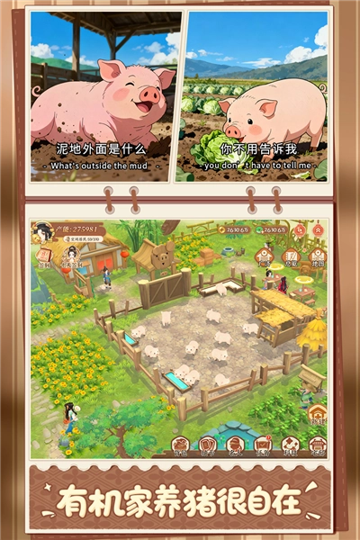 从前有条街安卓版截图1