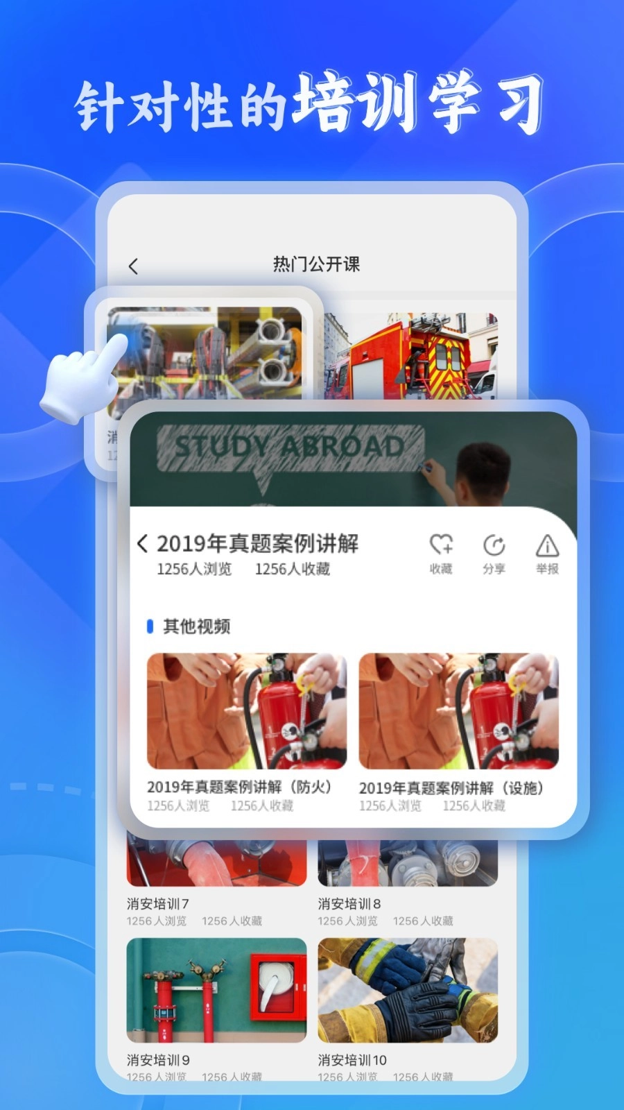 新薪通最新版截图0