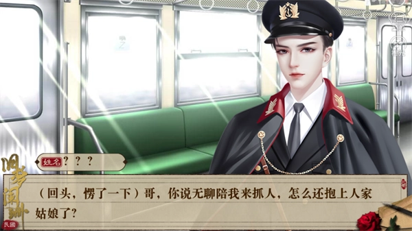 民國舊夢闌珊金手指版截圖1