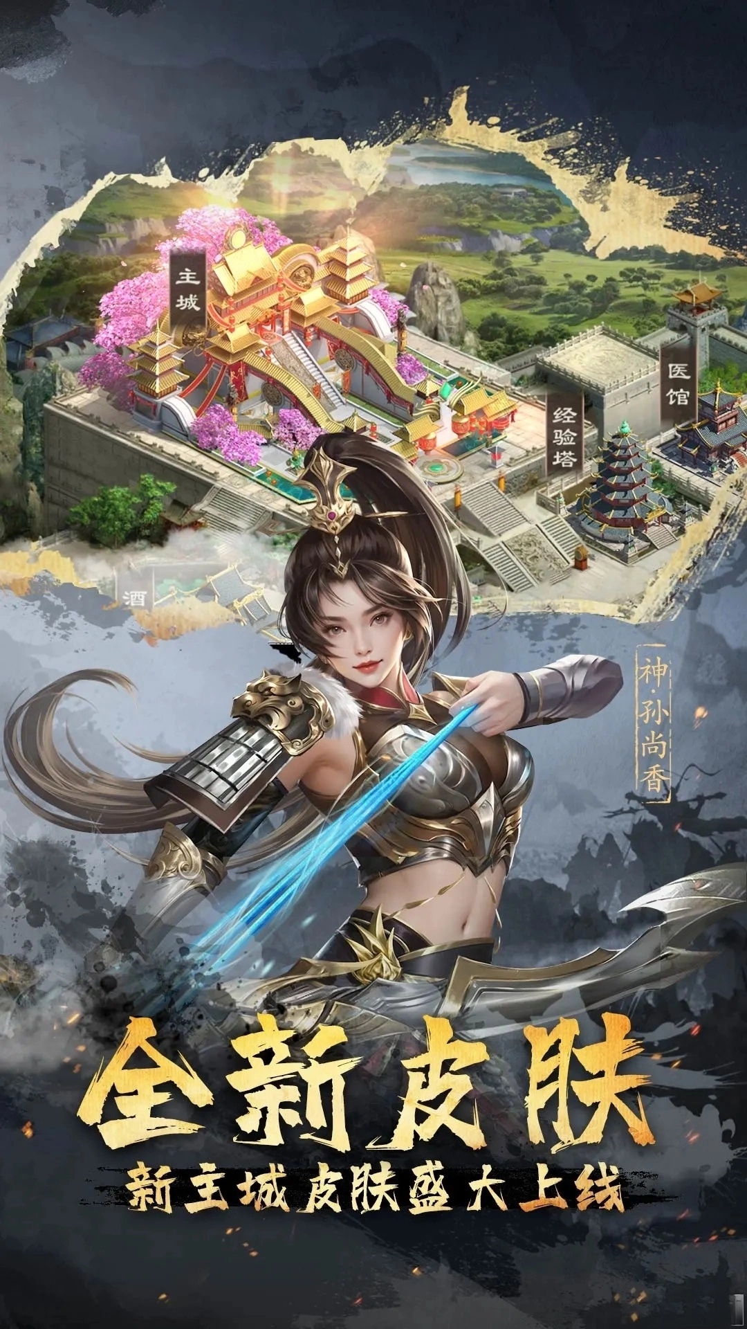 超级群英传应用宝版图2