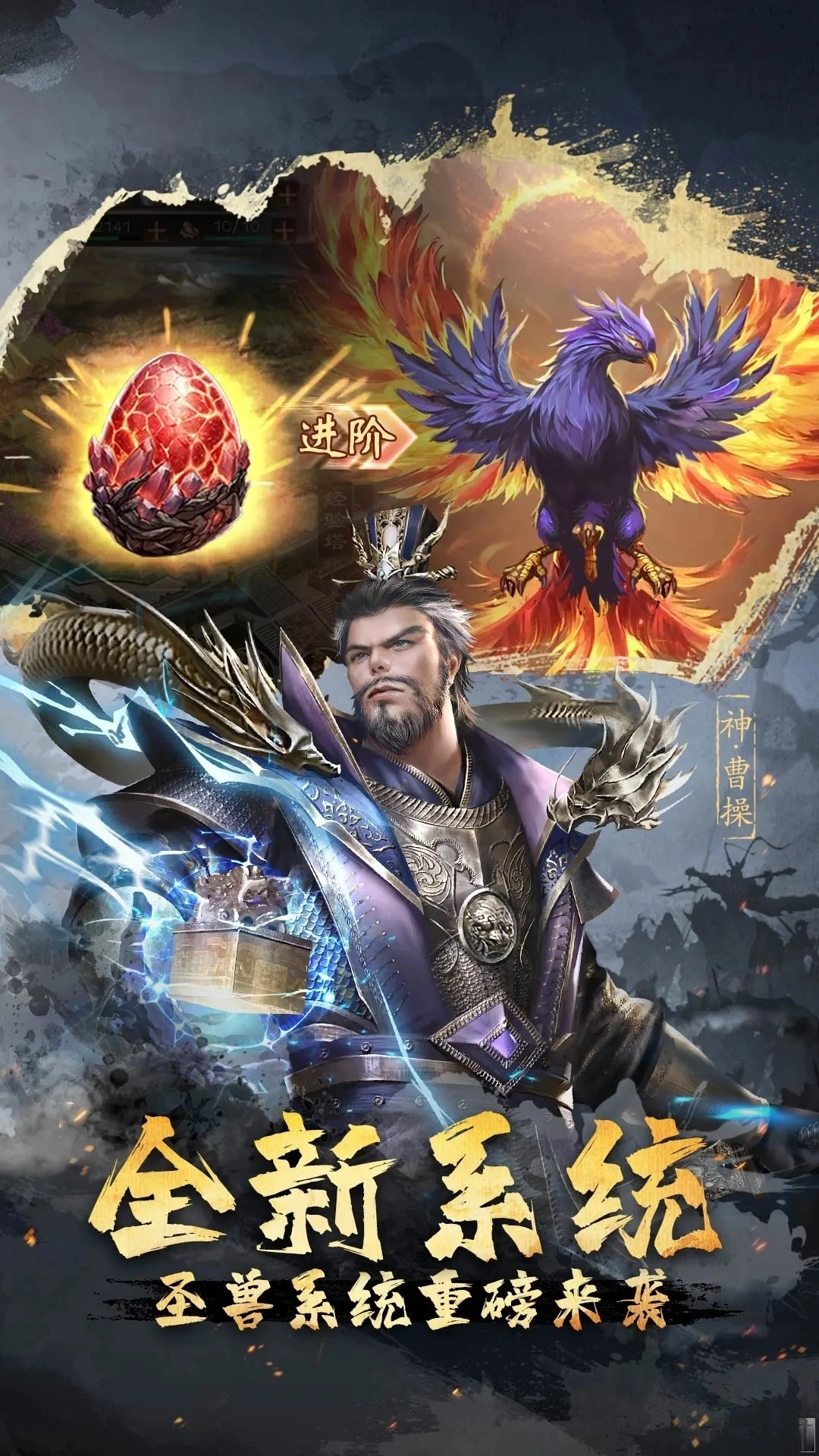 超级群英传应用宝版图3