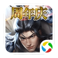 逐鹿三国之君临天下最新版