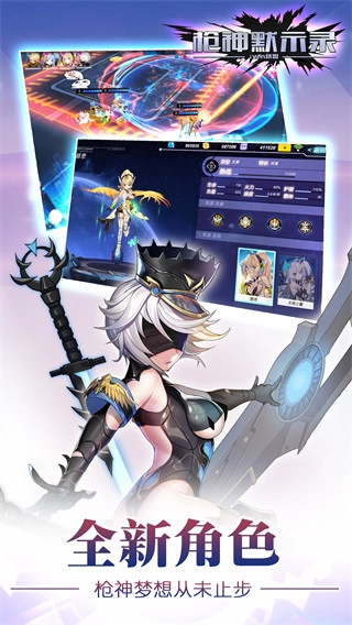 枪神默示录守望者联盟安卓版截图2