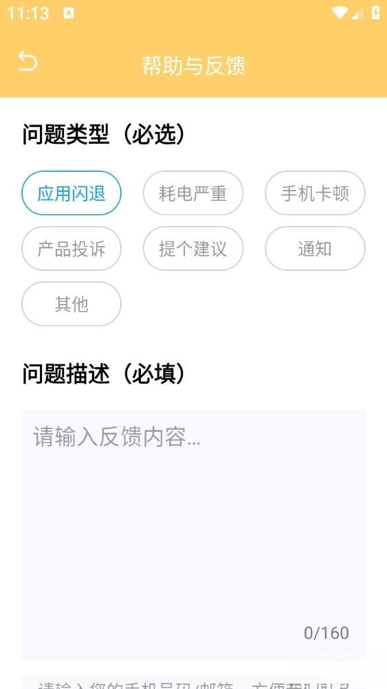 健康步道手机版截图3