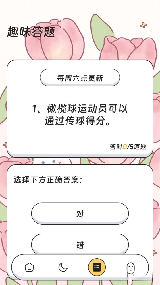 健康步道手机版截图2