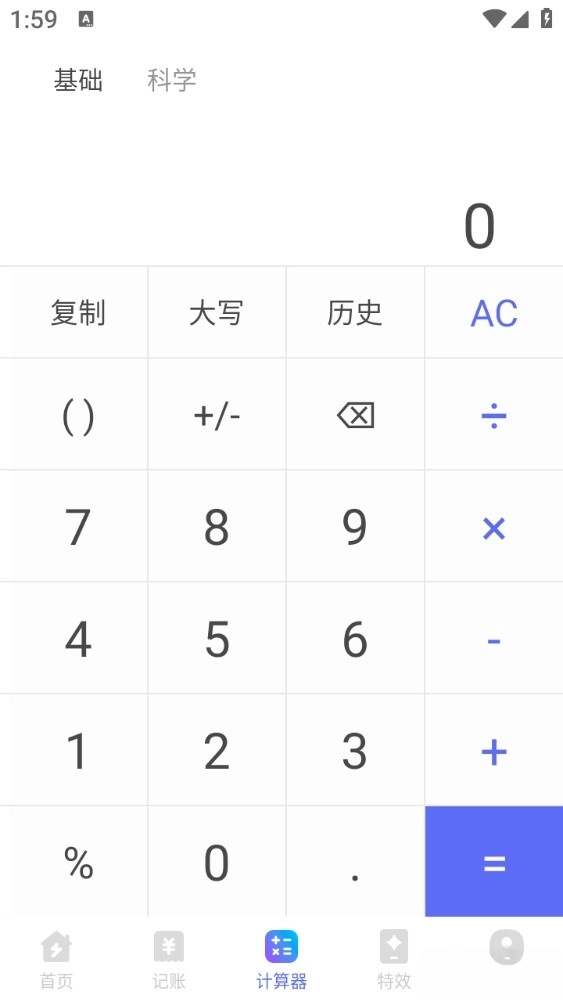 聚光省电王-图3