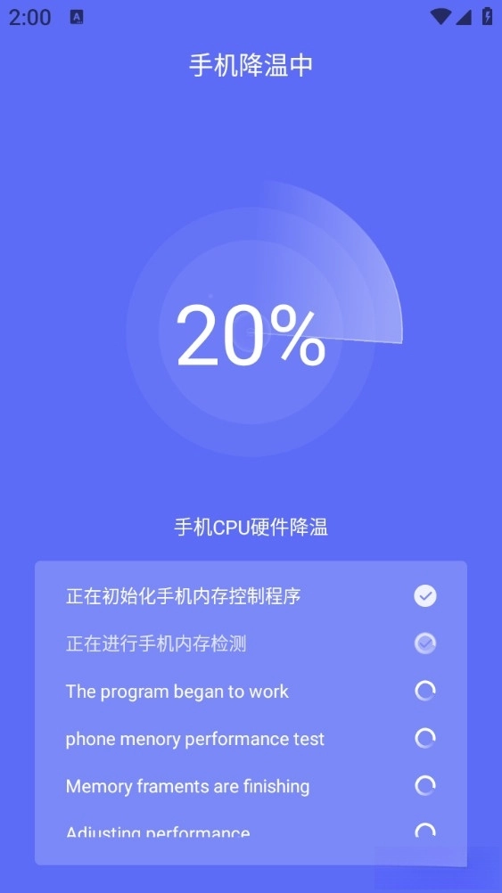 聚光省电王-图4