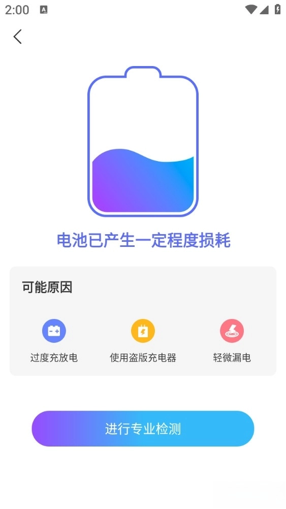 聚光省电王-图5