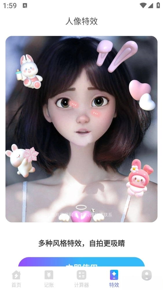 聚光省电王-图6