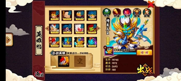 造梦西游外传手机版图4