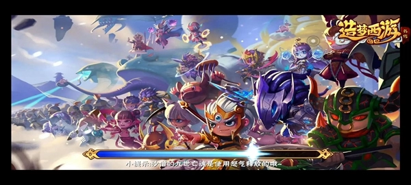 造梦西游外传手机版图2