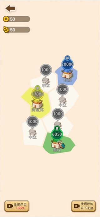 沙场发育模拟器无广告图2