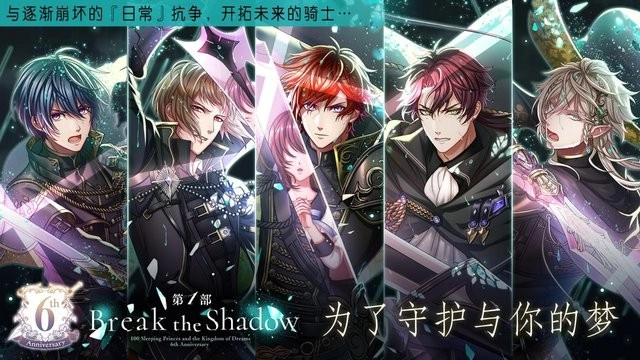 夢王國與沉睡的100王子游戲  安卓版截圖0