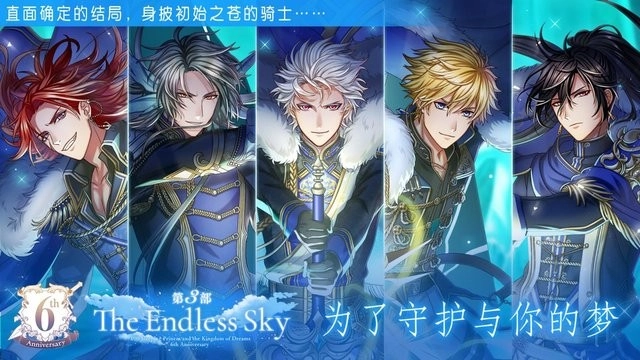 夢王國與沉睡的100王子游戲  安卓版截圖2