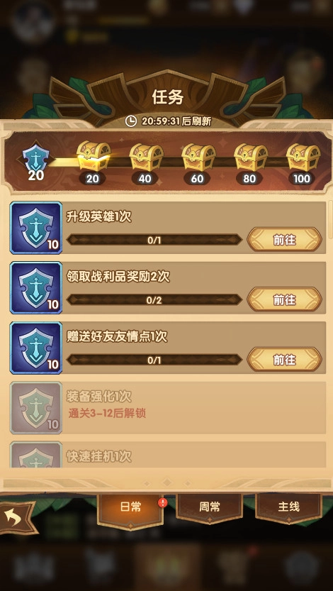 剑与远征  安卓版截图2