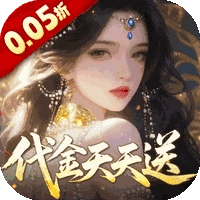 剑开仙门最新福利版