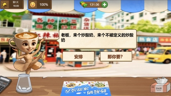 炒酸奶主理人图1