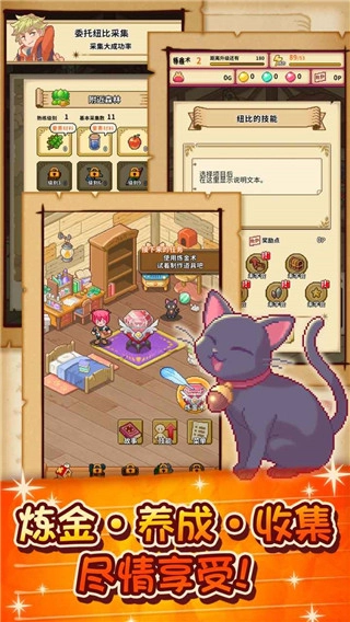 笑容的炼金术师无限心愿石图4