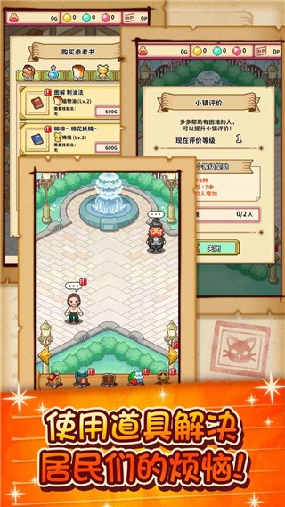 笑容的炼金术师无限心愿石图1