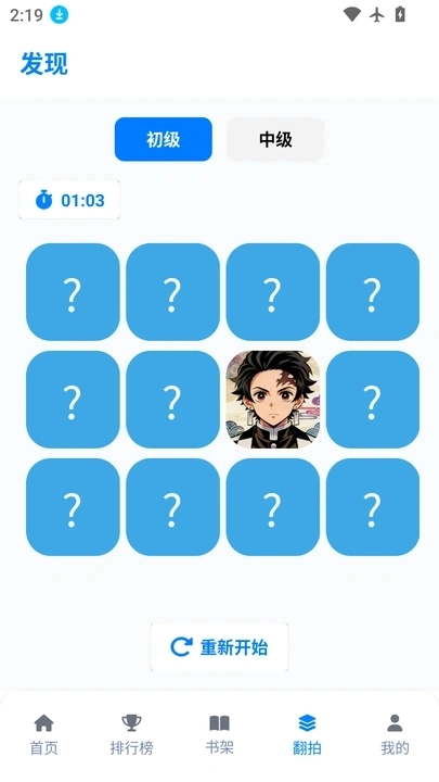 三号动漫乐园图1