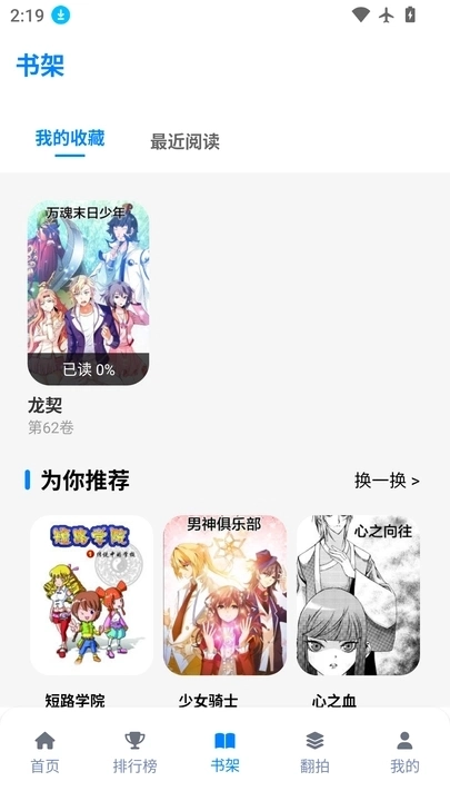 三号动漫乐园图3