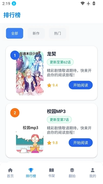 三号动漫乐园图4