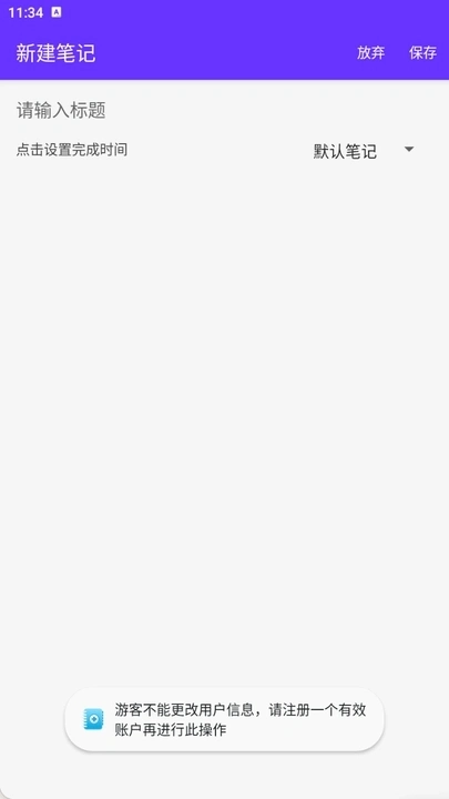 雪燕工具助手图4