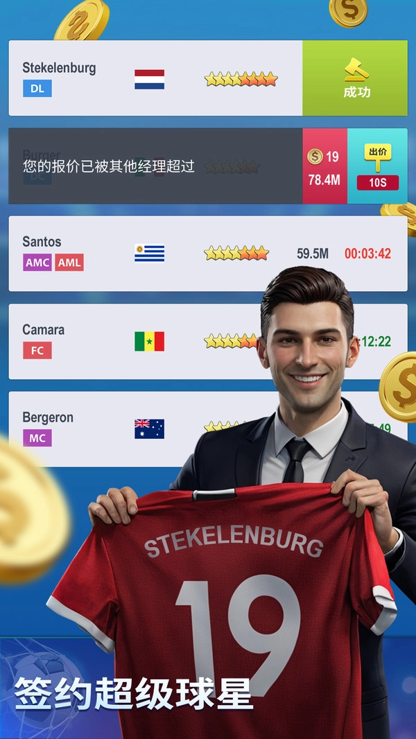 梦幻冠军足球20264