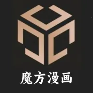 魔方漫画(漫画阅读平台)  安卓版 V1.0.0