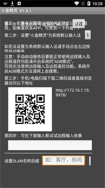 小盒精灵2025  安卓版图4