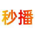 秒播追剧TV最新版