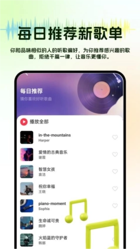 免费音乐多多安卓版图2