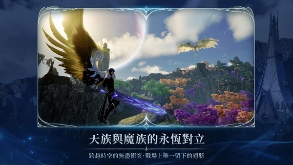 永恒之塔2手机端 AION2截图1