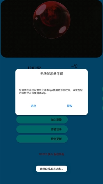 快斗美化正版图5