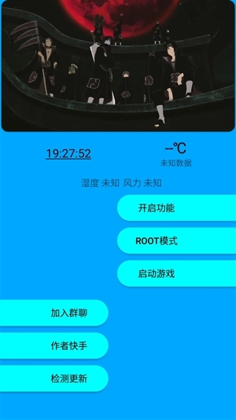 快斗美化正版图2