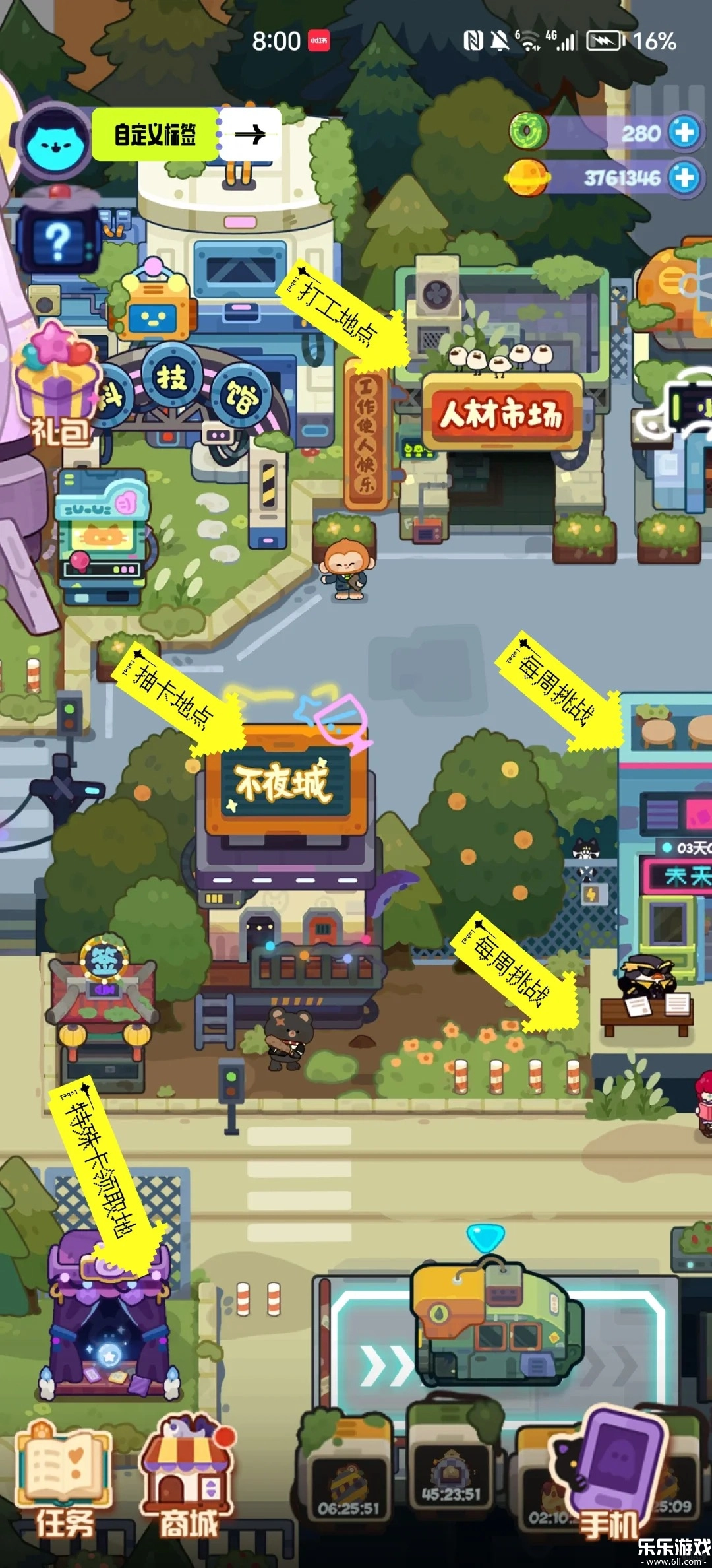 妙奇星球 最新版(6)